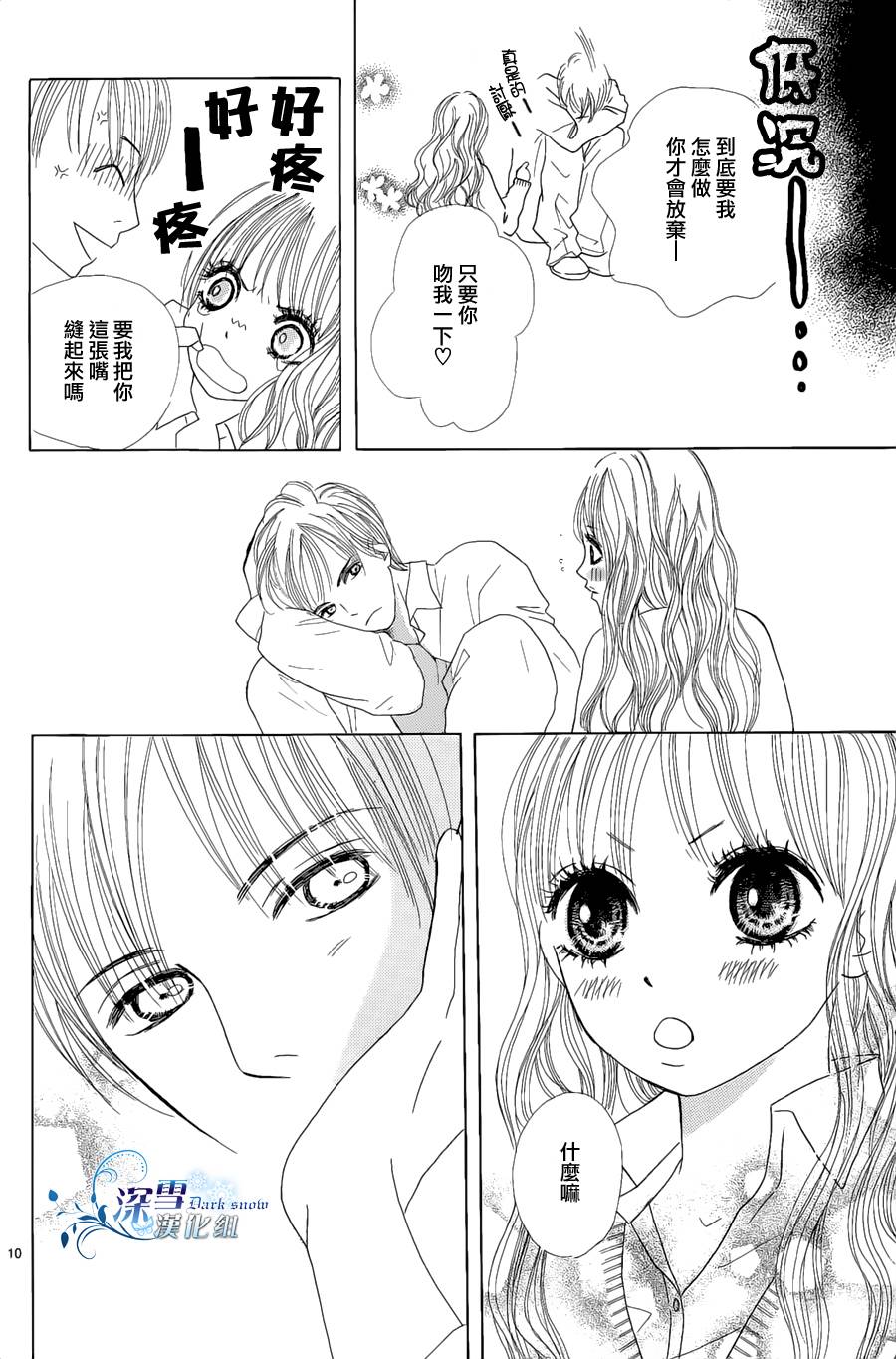 Box in the school韩漫全集-全一话无删减无遮挡章节图片 