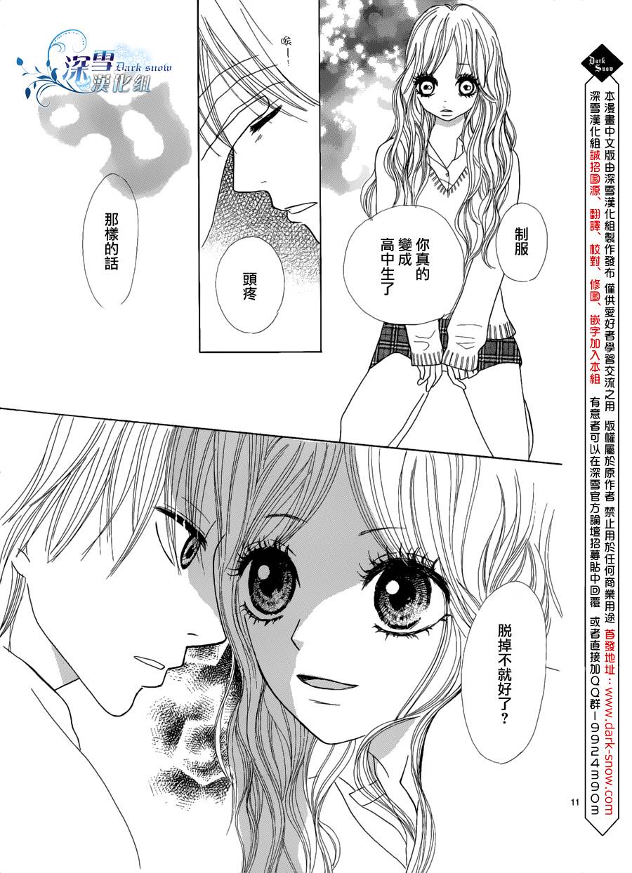 Box in the school韩漫全集-全一话无删减无遮挡章节图片 