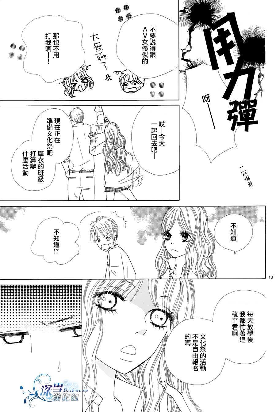 Box in the school韩漫全集-全一话无删减无遮挡章节图片 