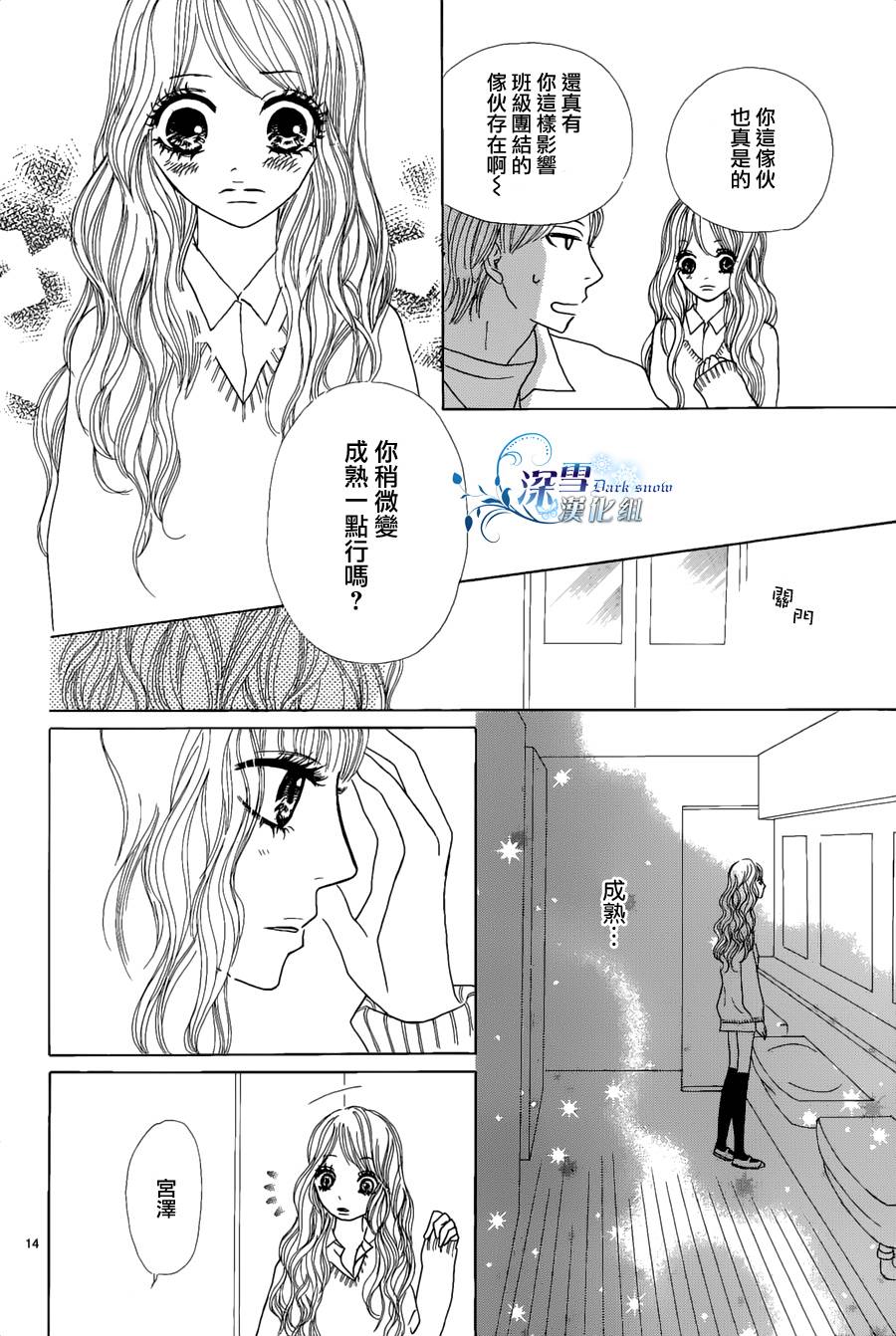 Box in the school韩漫全集-全一话无删减无遮挡章节图片 
