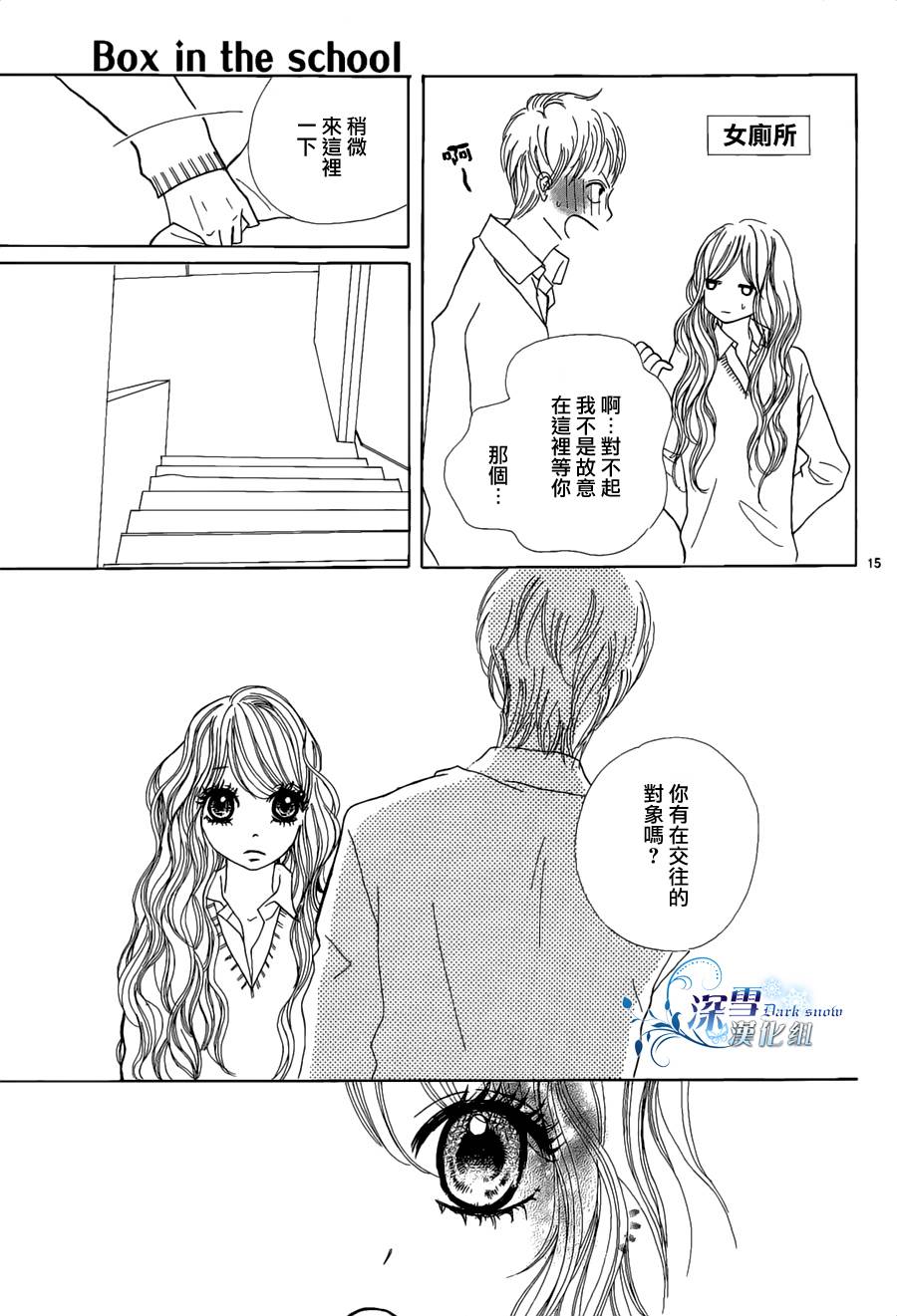 Box in the school韩漫全集-全一话无删减无遮挡章节图片 