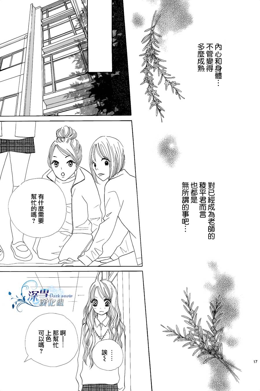 Box in the school韩漫全集-全一话无删减无遮挡章节图片 