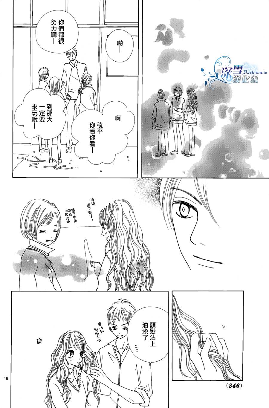Box in the school韩漫全集-全一话无删减无遮挡章节图片 
