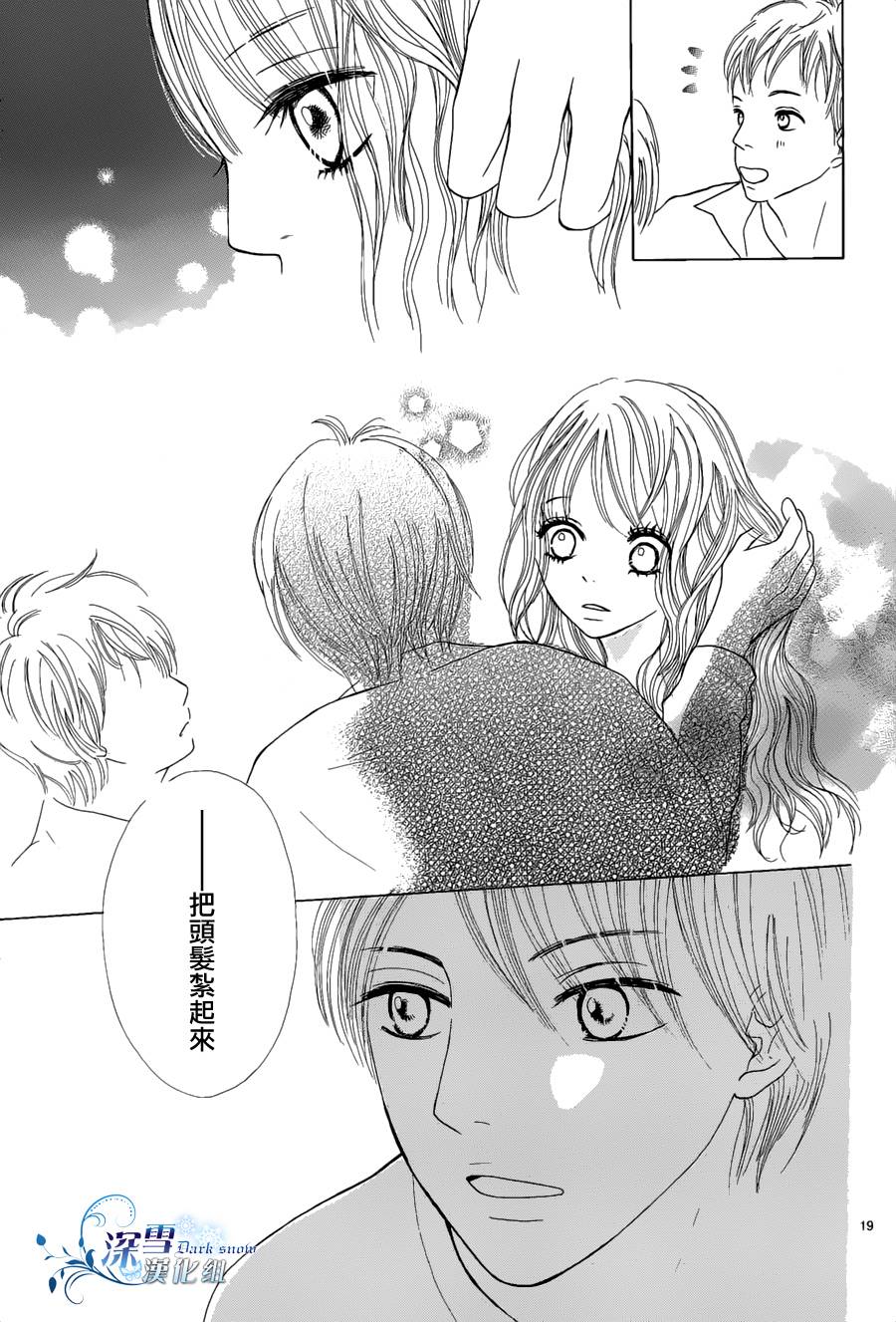 Box in the school韩漫全集-全一话无删减无遮挡章节图片 