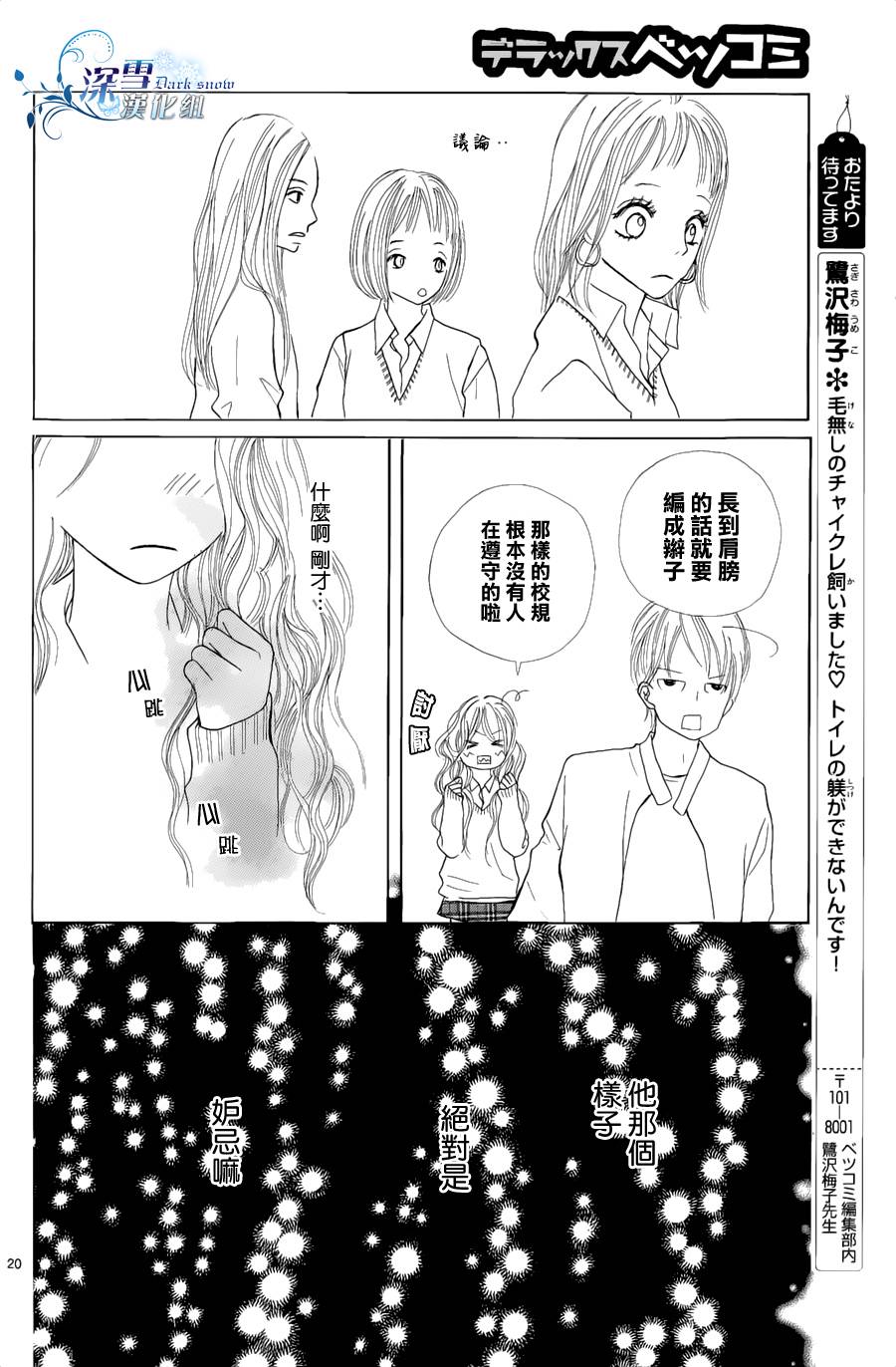Box in the school韩漫全集-全一话无删减无遮挡章节图片 