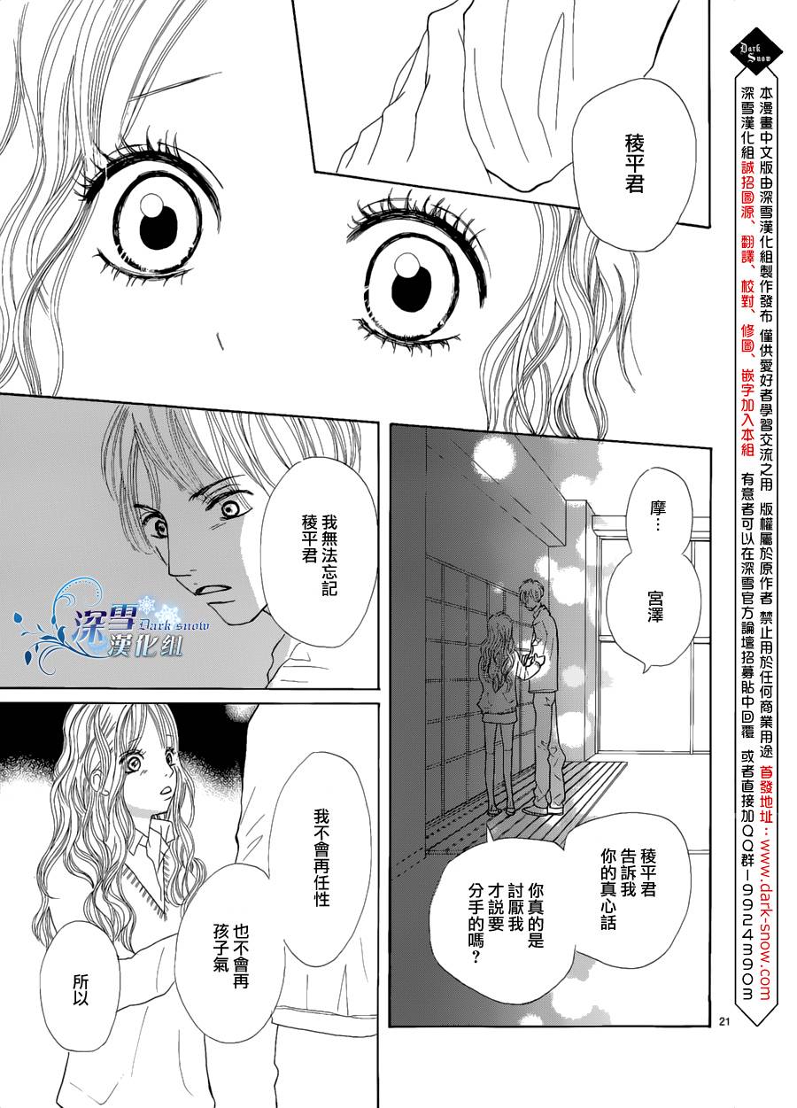 Box in the school韩漫全集-全一话无删减无遮挡章节图片 