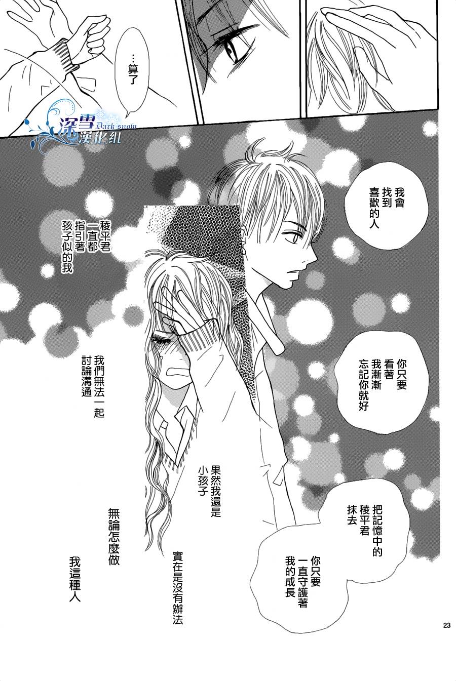 Box in the school韩漫全集-全一话无删减无遮挡章节图片 