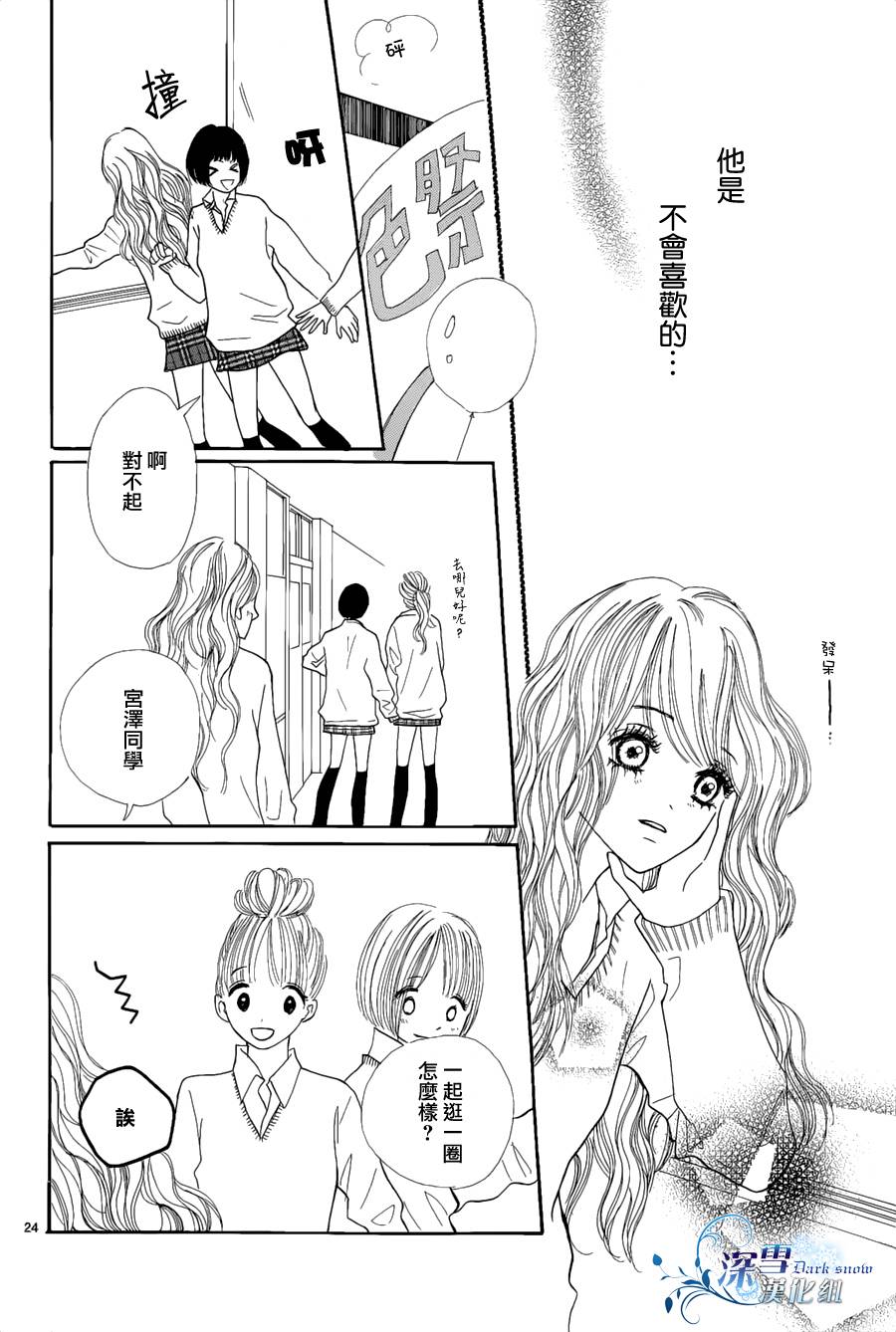 Box in the school韩漫全集-全一话无删减无遮挡章节图片 