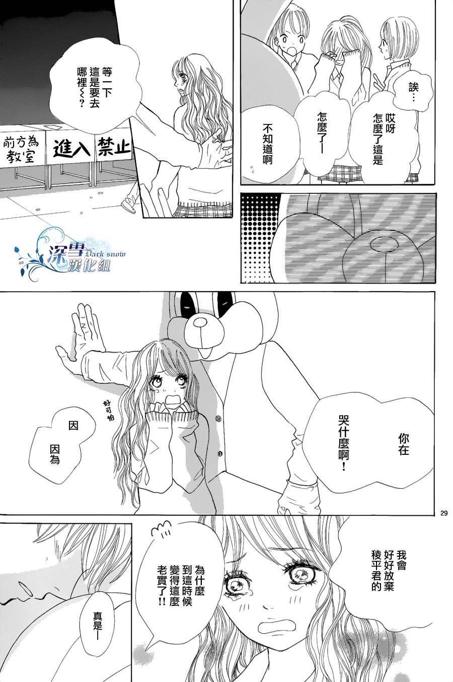 Box in the school韩漫全集-全一话无删减无遮挡章节图片 