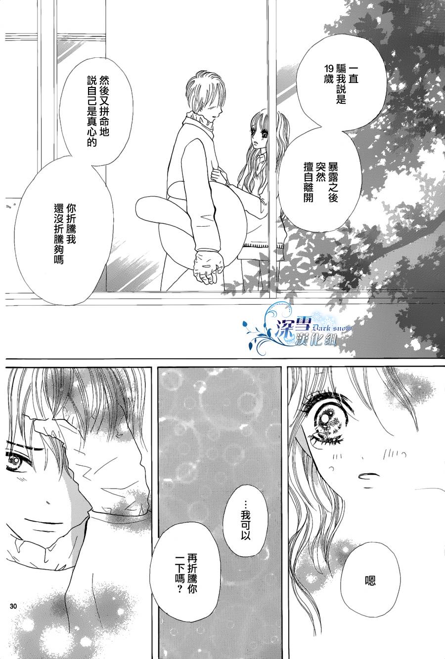 Box in the school韩漫全集-全一话无删减无遮挡章节图片 