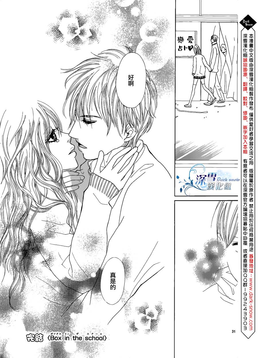 Box in the school韩漫全集-全一话无删减无遮挡章节图片 