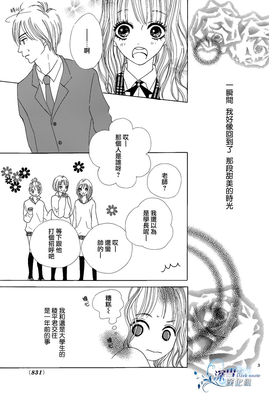Box in the school韩漫全集-全一话无删减无遮挡章节图片 