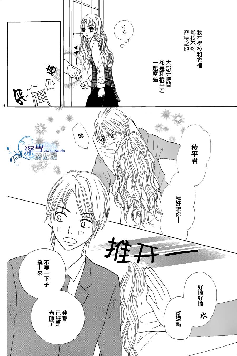 Box in the school韩漫全集-全一话无删减无遮挡章节图片 