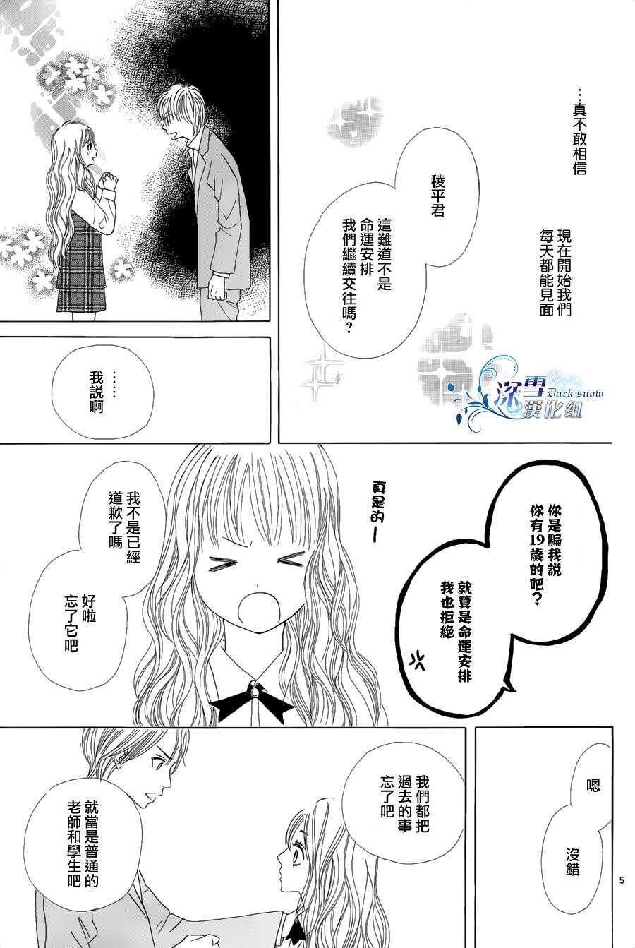 Box in the school韩漫全集-全一话无删减无遮挡章节图片 