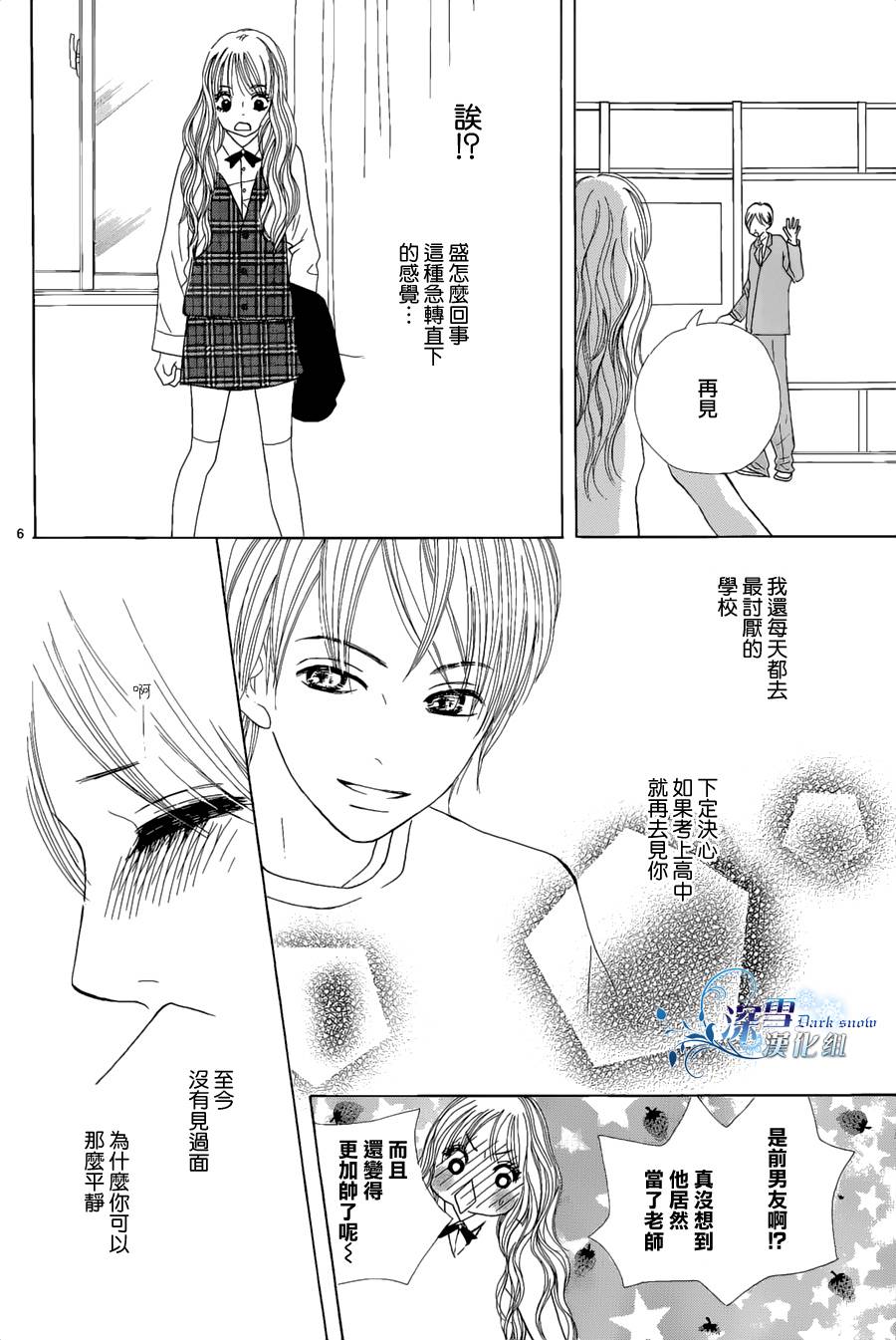 Box in the school韩漫全集-全一话无删减无遮挡章节图片 
