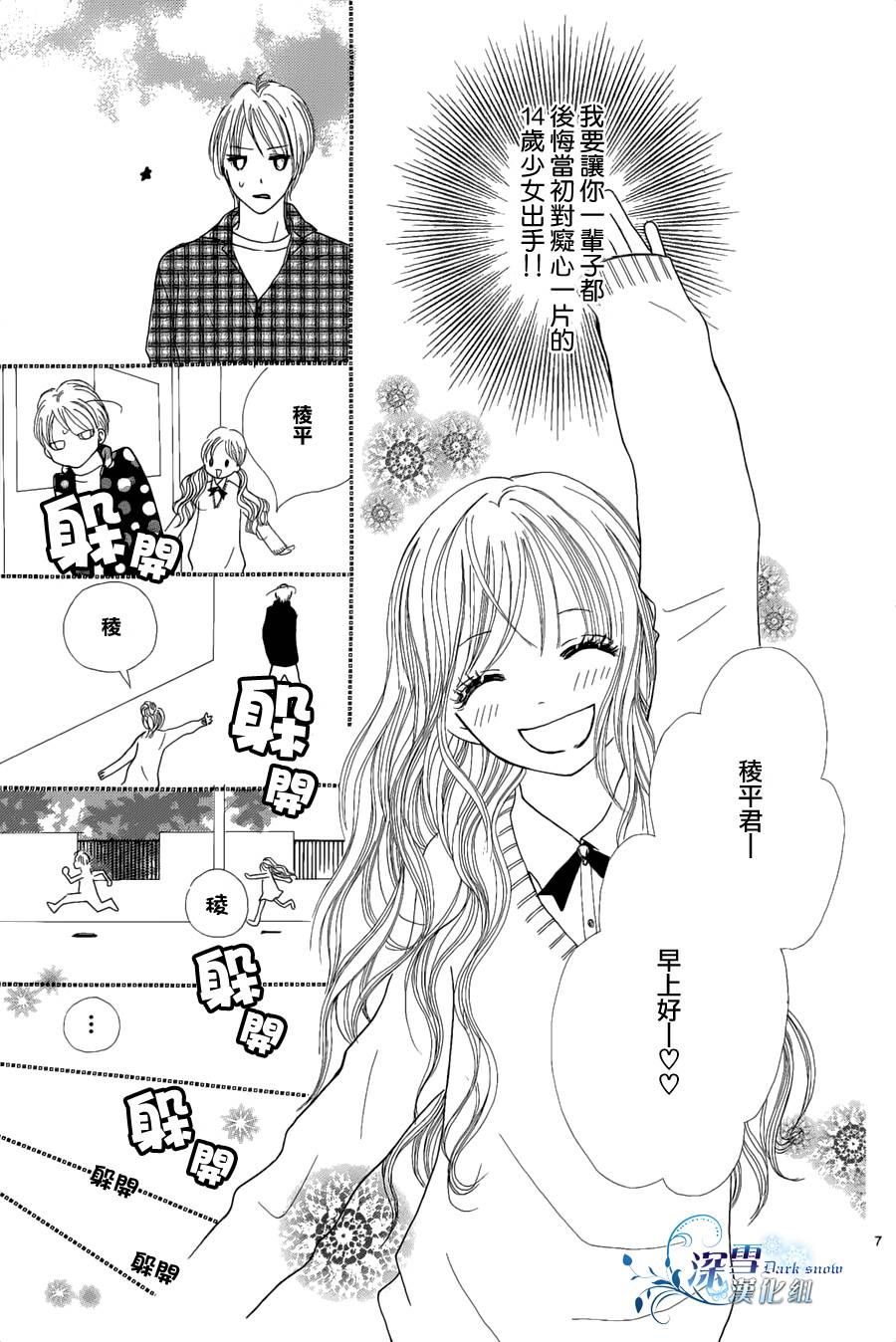 Box in the school韩漫全集-全一话无删减无遮挡章节图片 