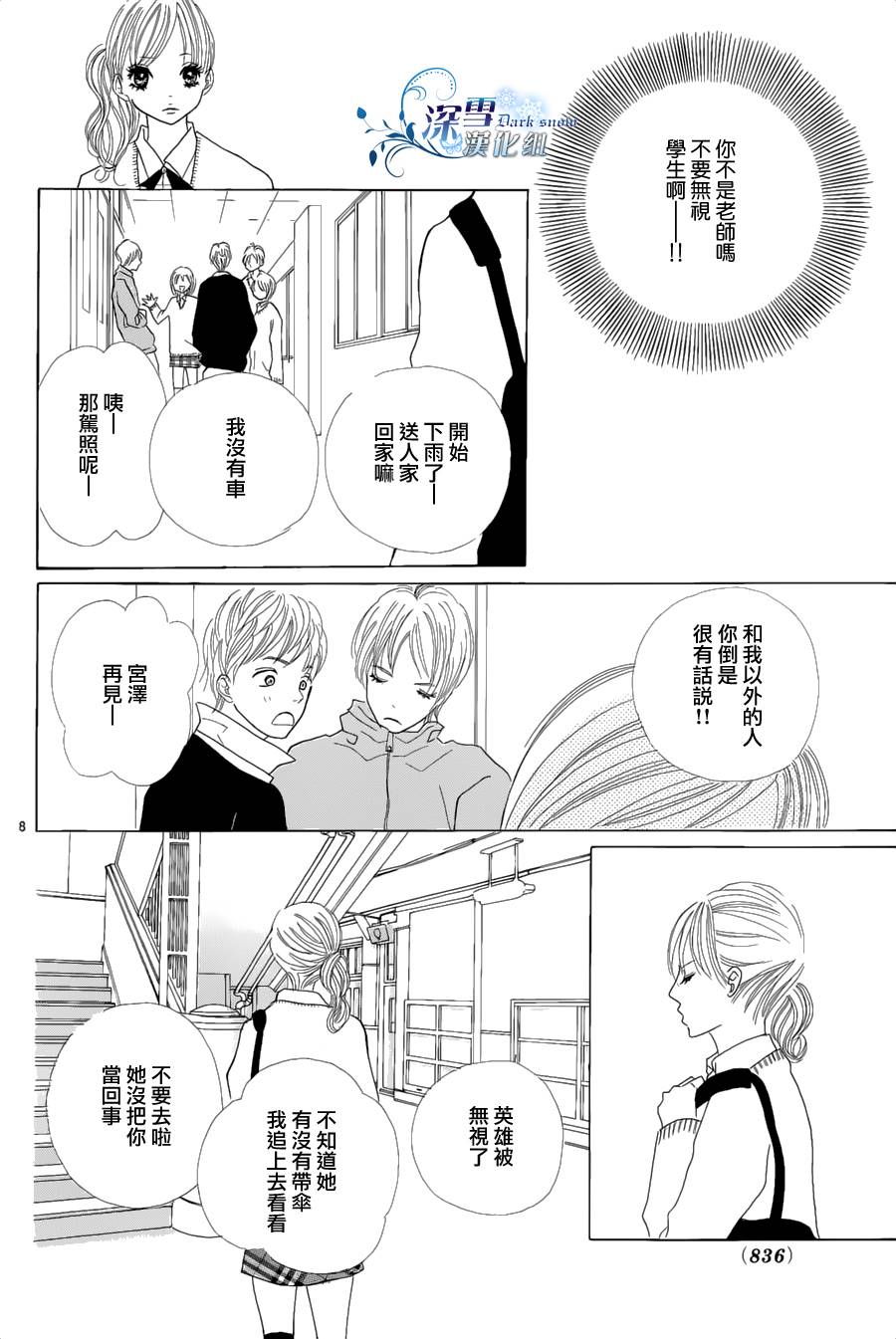Box in the school韩漫全集-全一话无删减无遮挡章节图片 