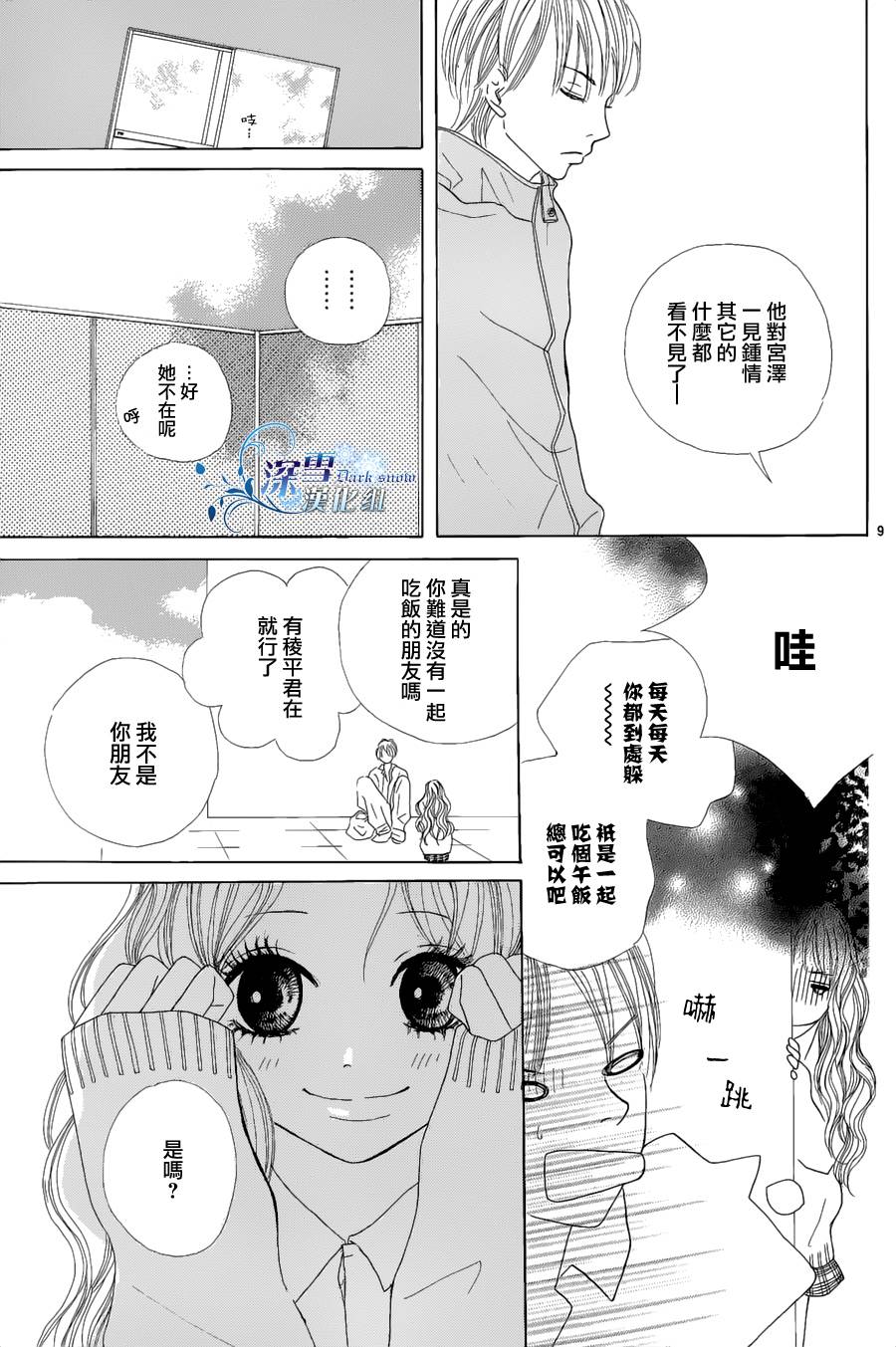 Box in the school韩漫全集-全一话无删减无遮挡章节图片 