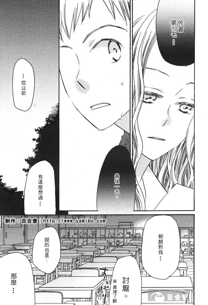 20、21韩漫全集-全一话无删减无遮挡章节图片 