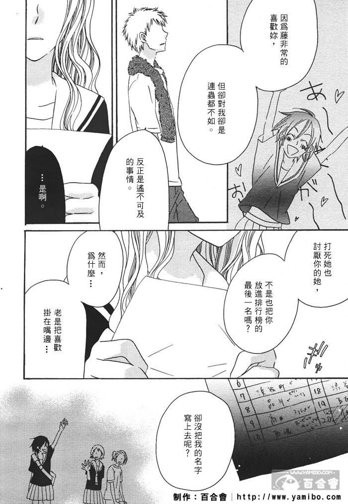 20、21韩漫全集-全一话无删减无遮挡章节图片 