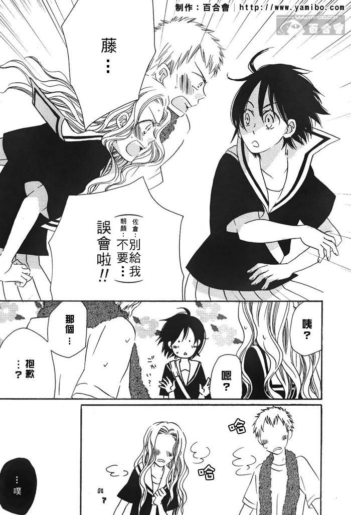 20、21韩漫全集-全一话无删减无遮挡章节图片 