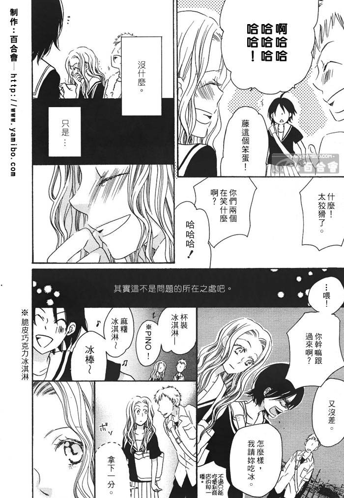 20、21韩漫全集-全一话无删减无遮挡章节图片 