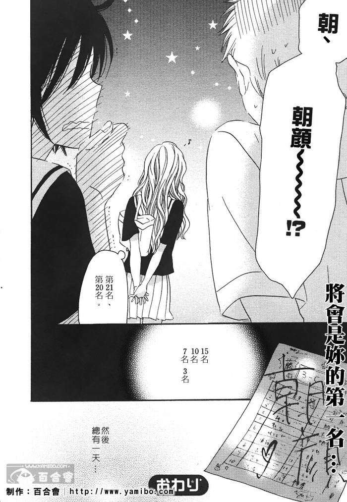 20、21韩漫全集-全一话无删减无遮挡章节图片 