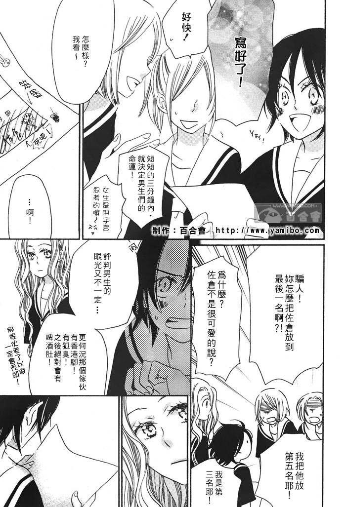 20、21韩漫全集-全一话无删减无遮挡章节图片 