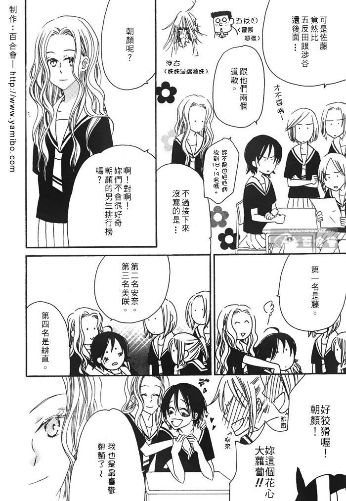 20、21韩漫全集-全一话无删减无遮挡章节图片 