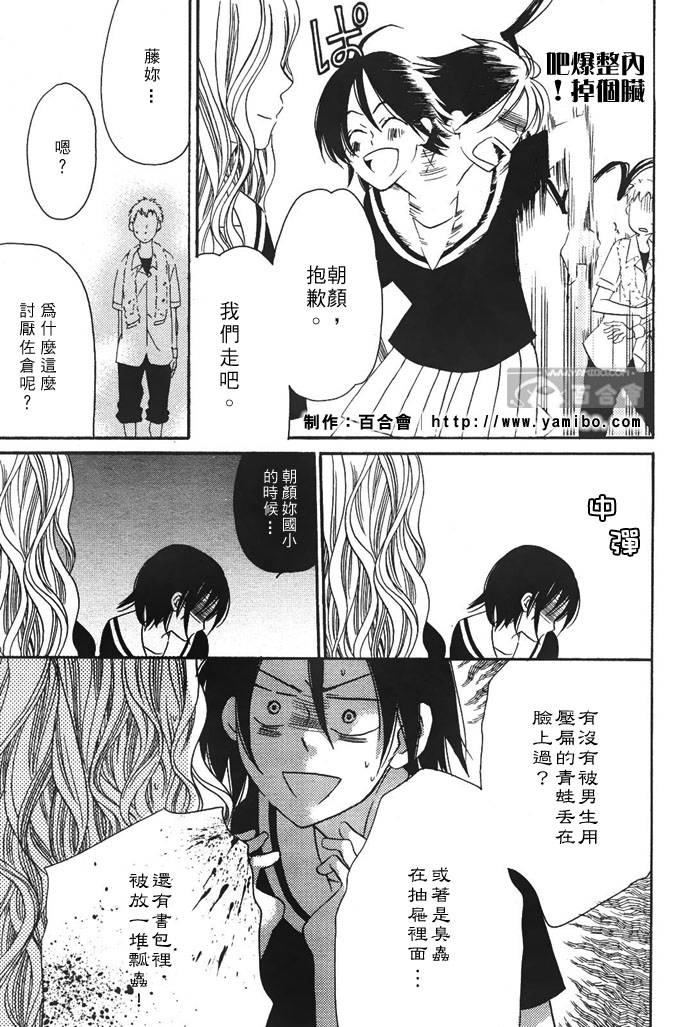 20、21韩漫全集-全一话无删减无遮挡章节图片 