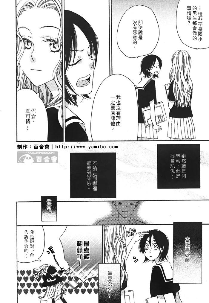 20、21韩漫全集-全一话无删减无遮挡章节图片 