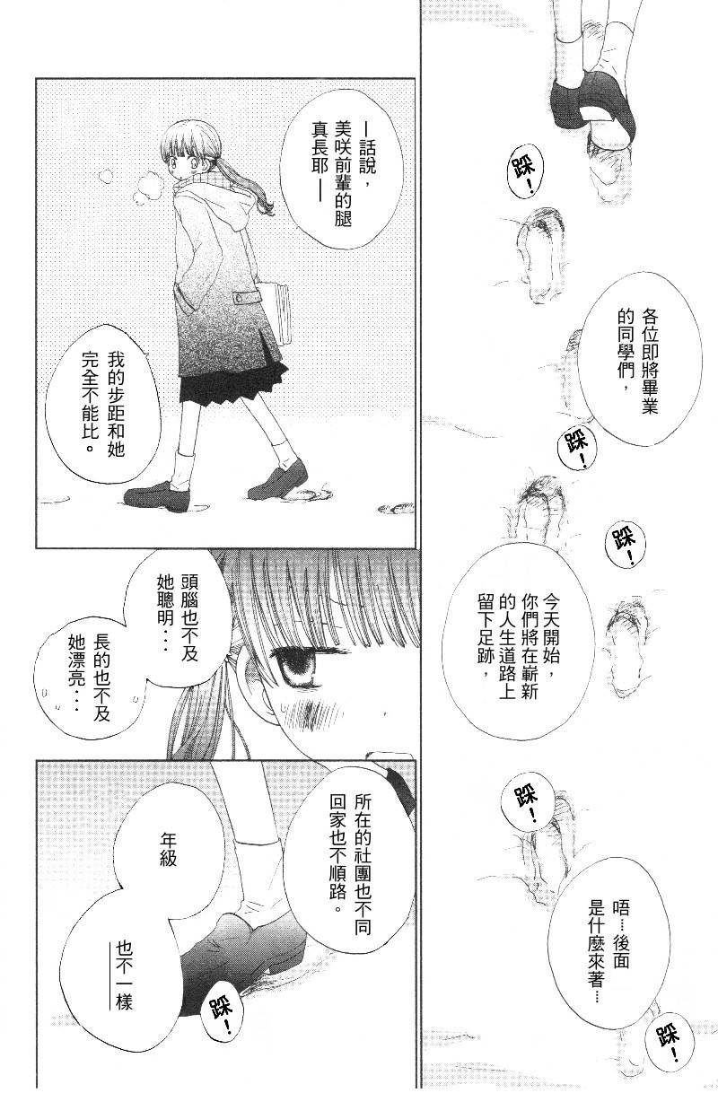 雪的足迹韩漫全集-全一话无删减无遮挡章节图片 