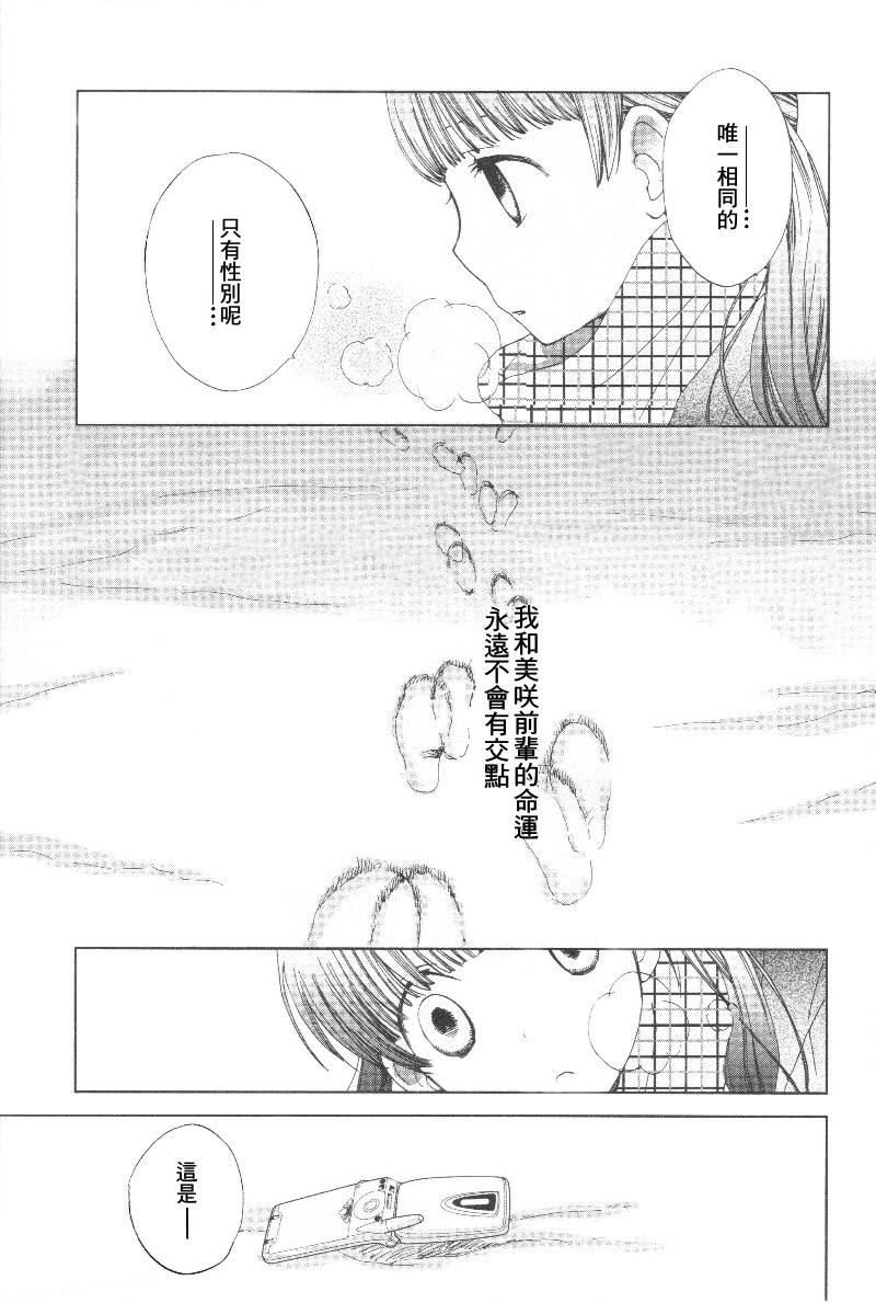 雪的足迹韩漫全集-全一话无删减无遮挡章节图片 