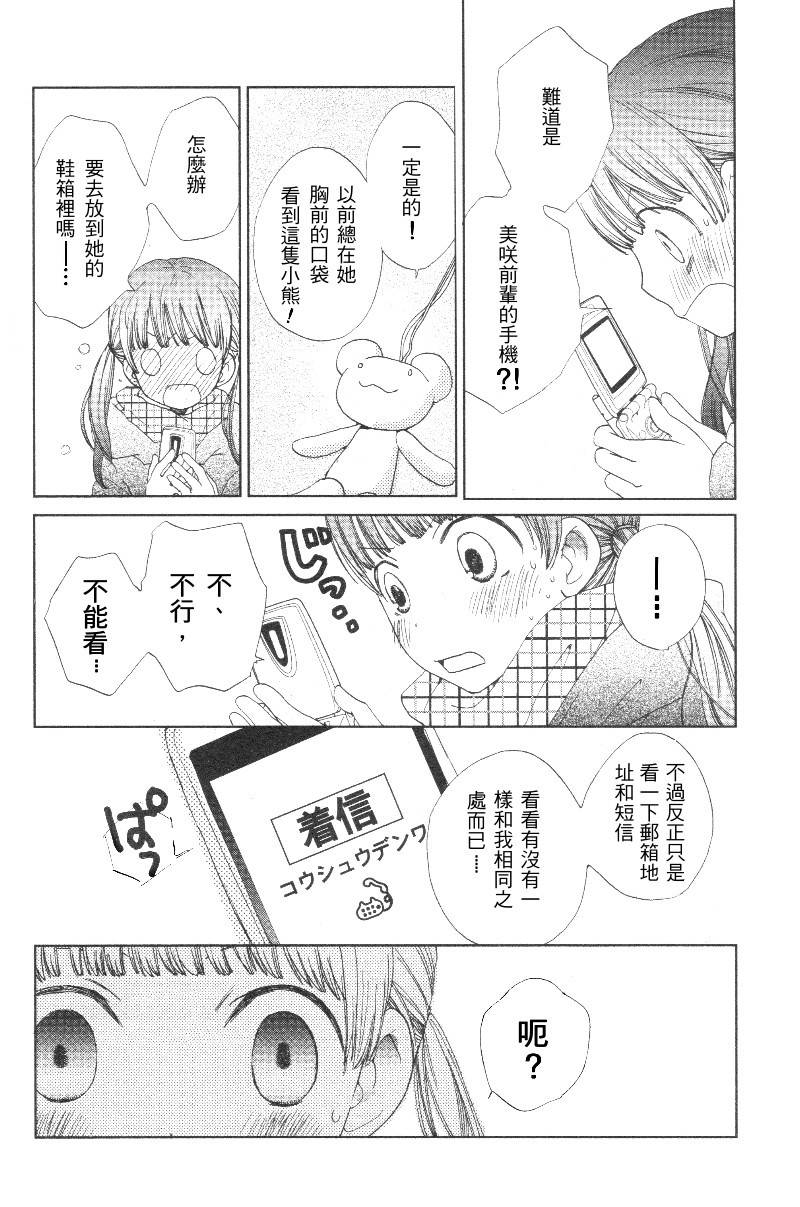 雪的足迹韩漫全集-全一话无删减无遮挡章节图片 