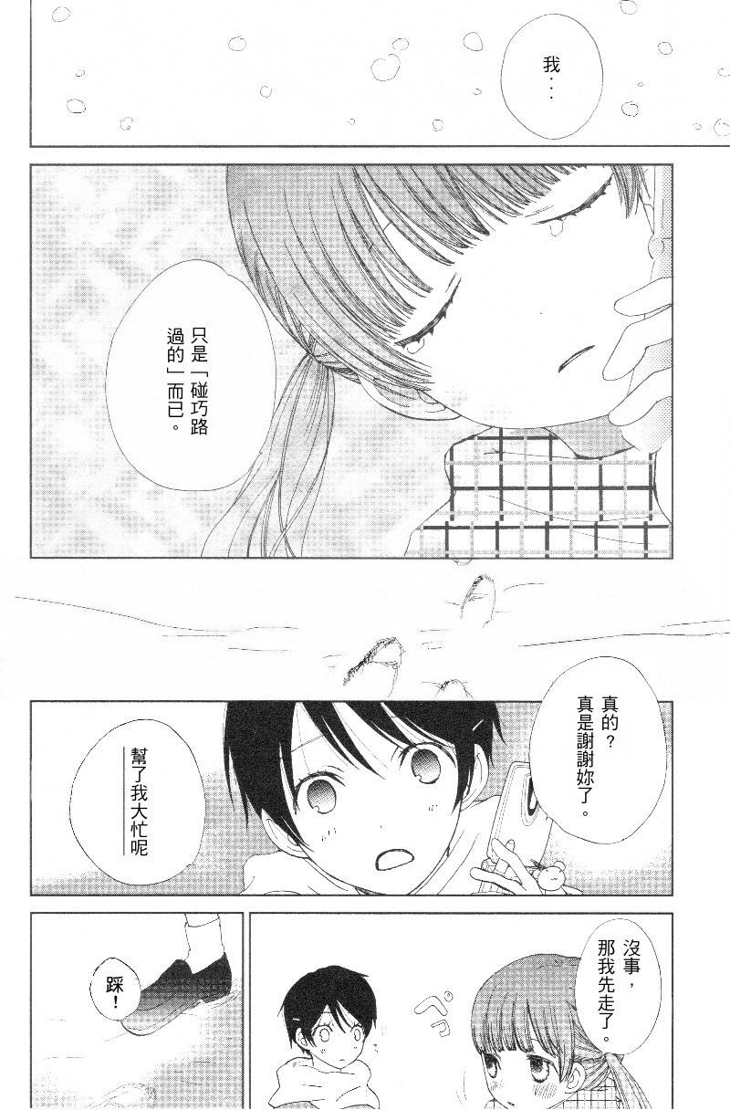 雪的足迹韩漫全集-全一话无删减无遮挡章节图片 