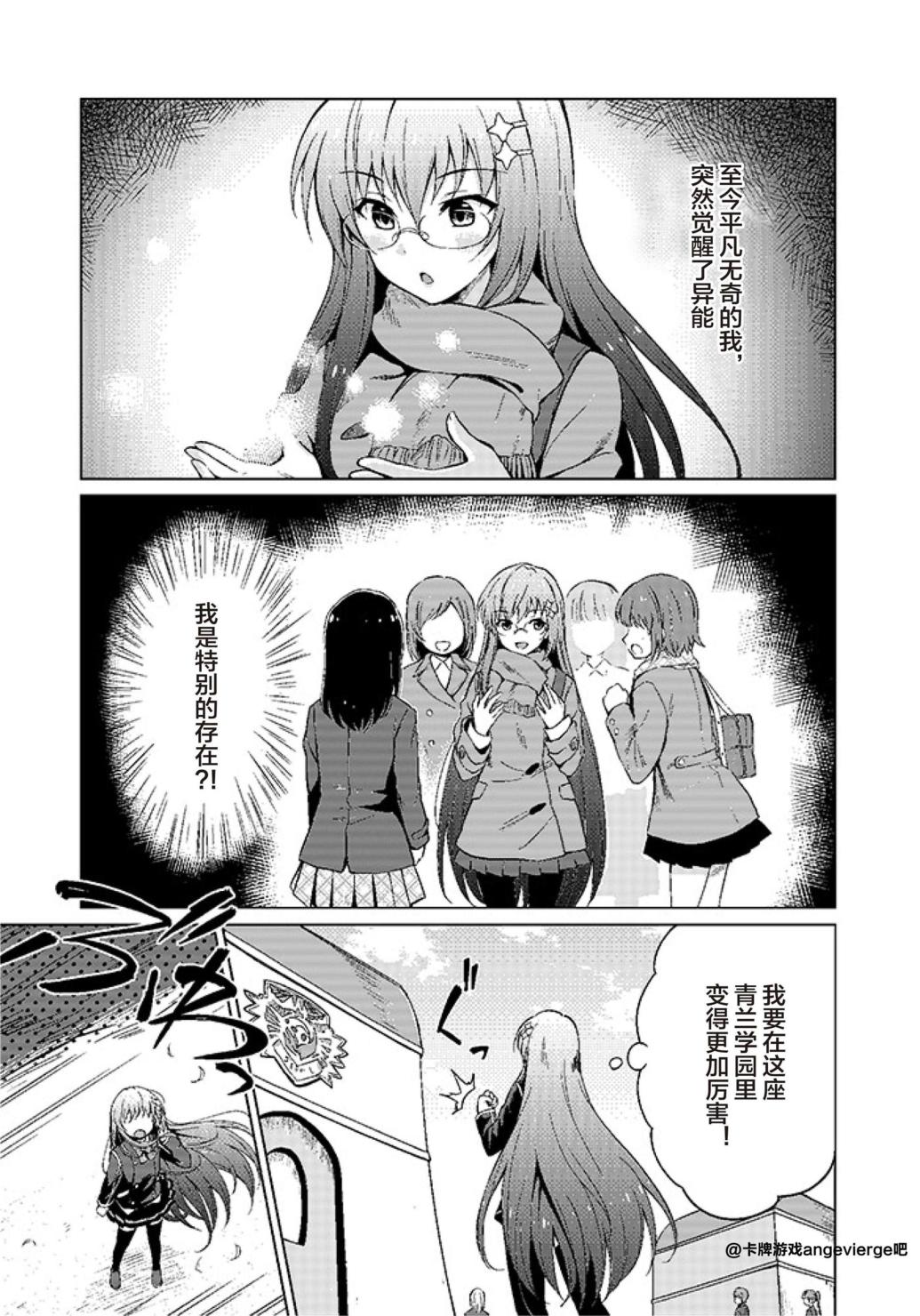 Ange Vierge韩漫全集-Plus！01无删减无遮挡章节图片 