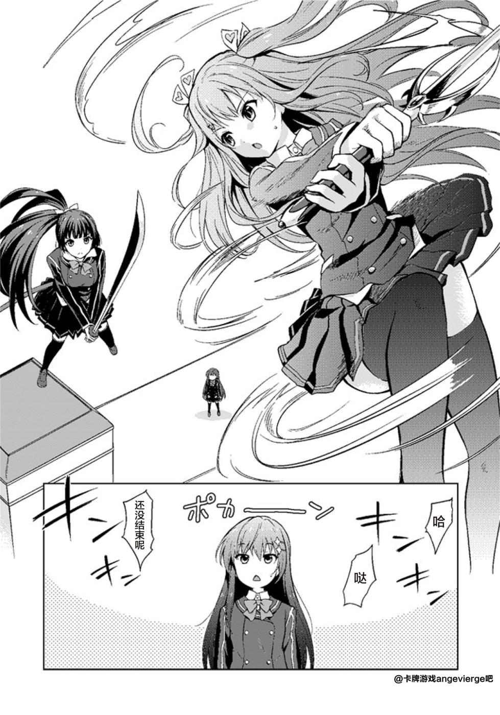 Ange Vierge韩漫全集-Plus！01无删减无遮挡章节图片 