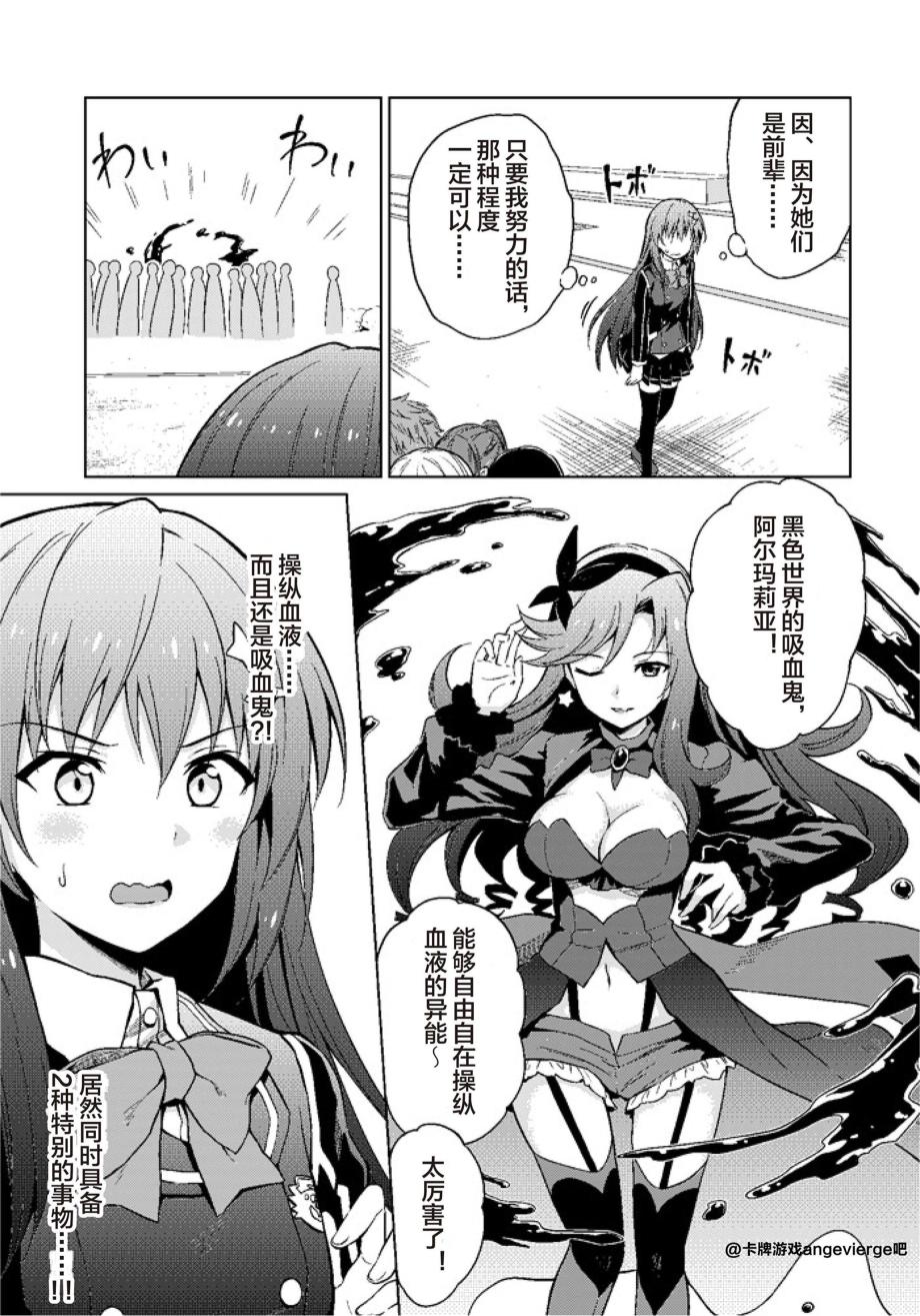Ange Vierge韩漫全集-Plus！01无删减无遮挡章节图片 