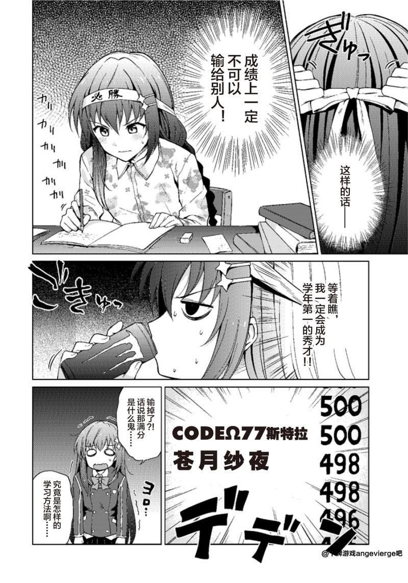 Ange Vierge韩漫全集-Plus！01无删减无遮挡章节图片 