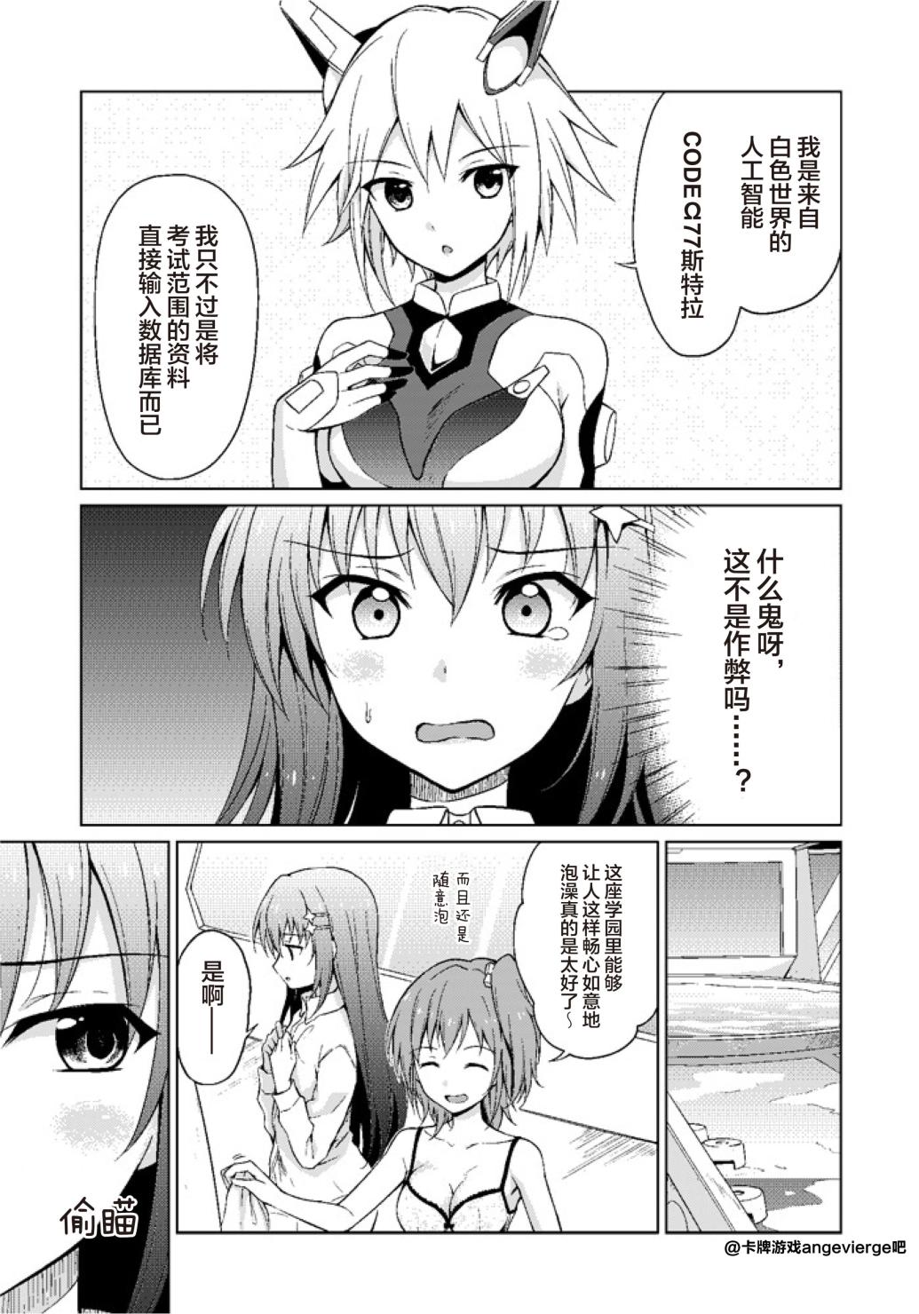 Ange Vierge韩漫全集-Plus！01无删减无遮挡章节图片 
