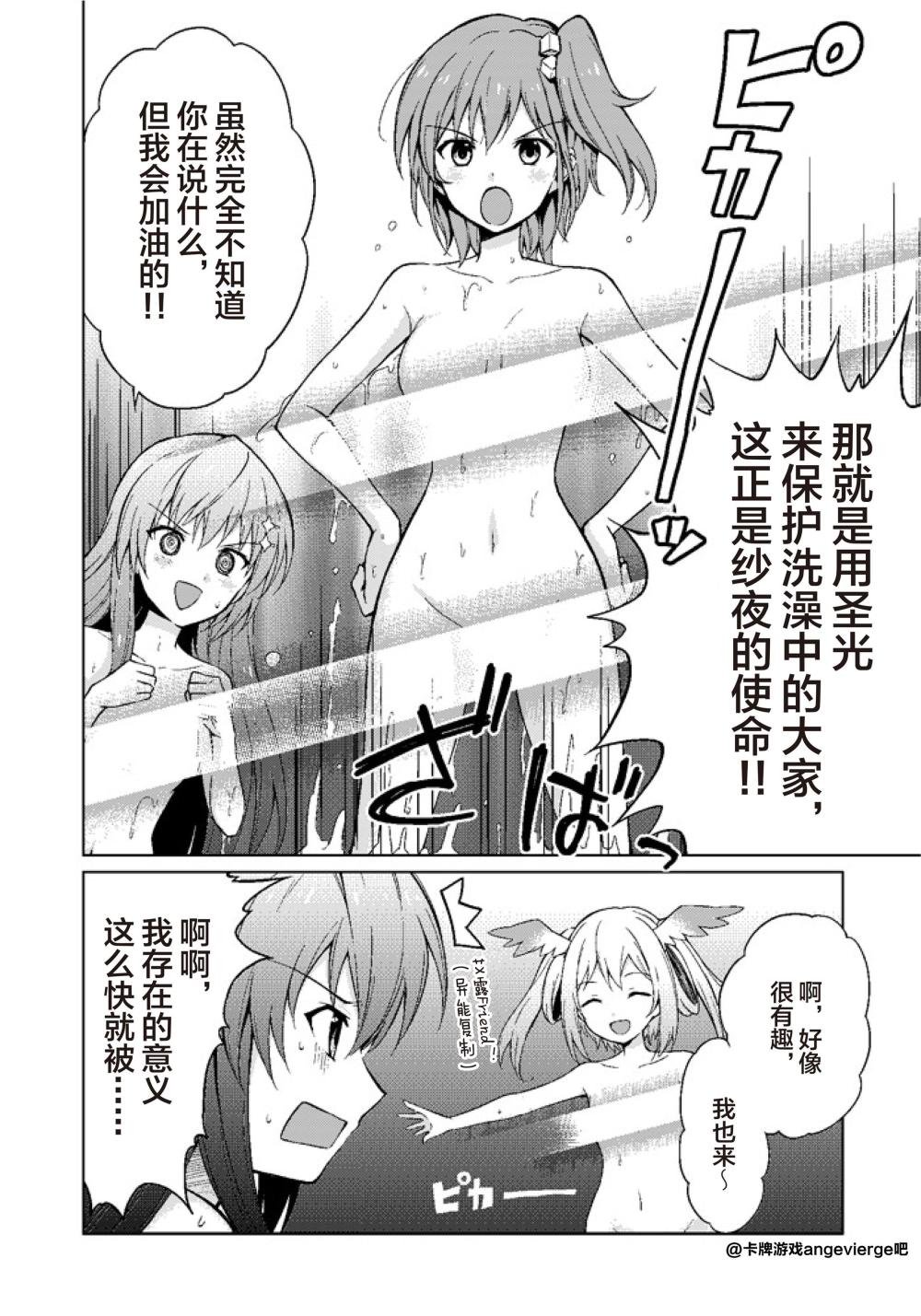 Ange Vierge韩漫全集-Plus！01无删减无遮挡章节图片 