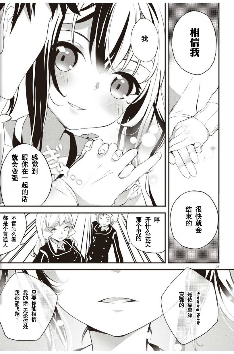 Ange Vierge韩漫全集-第01话无删减无遮挡章节图片 
