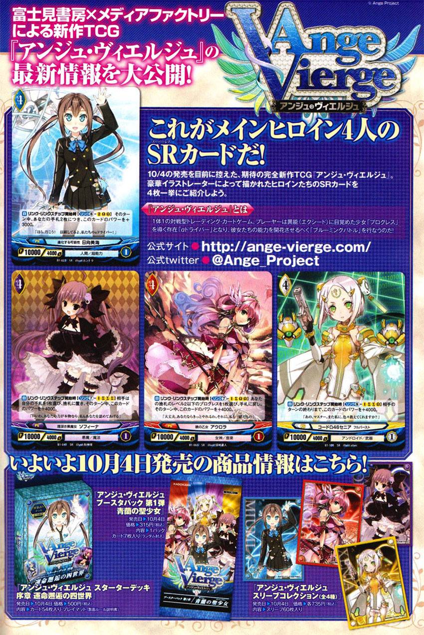 Ange Vierge韩漫全集-第01话无删减无遮挡章节图片 