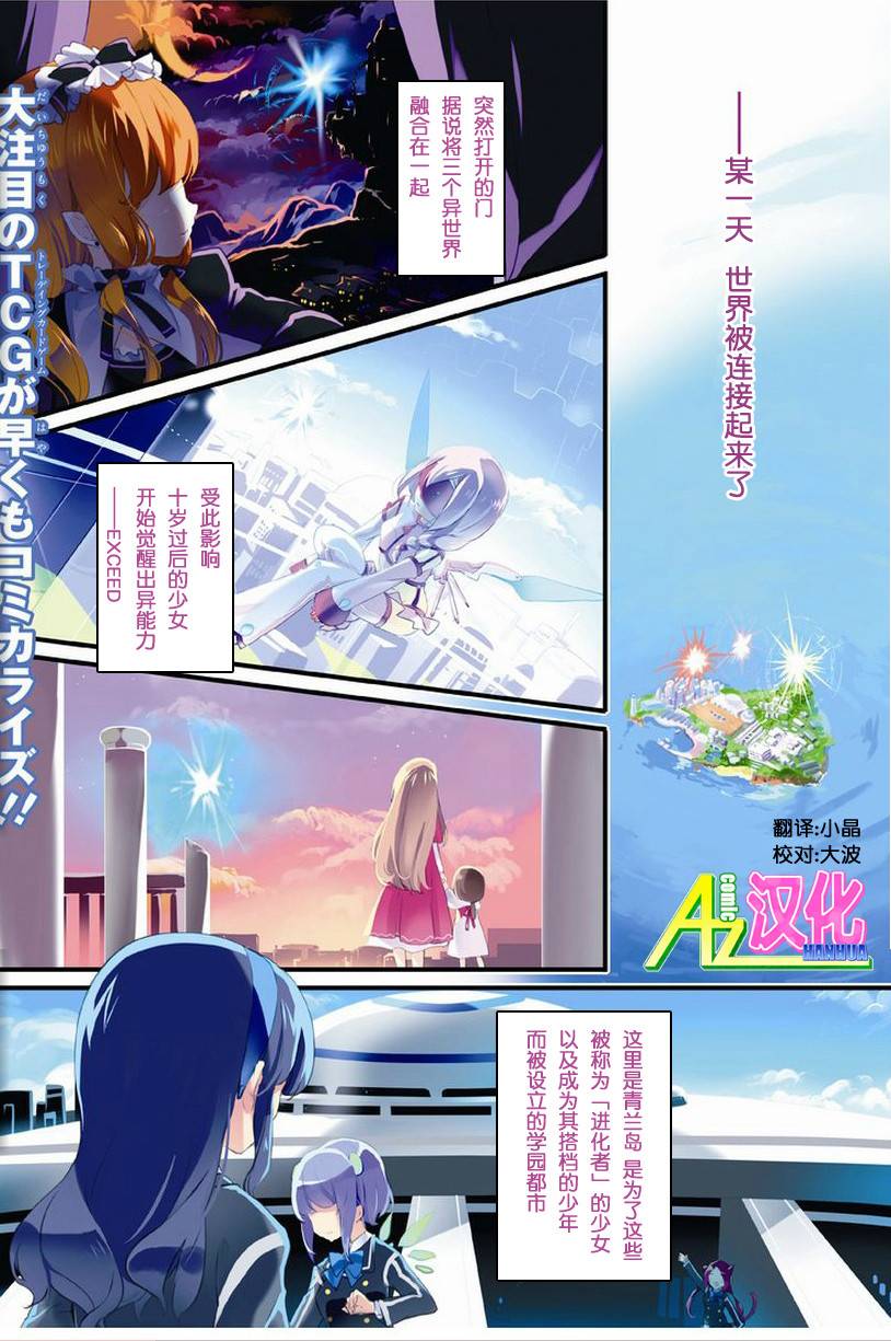 Ange Vierge韩漫全集-第01话无删减无遮挡章节图片 