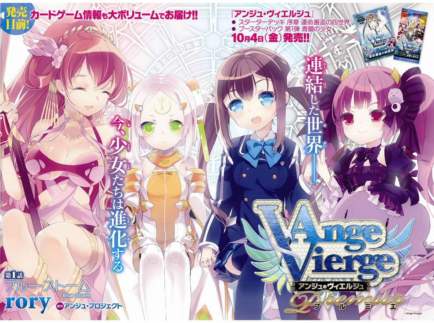 Ange Vierge韩漫全集-第01话无删减无遮挡章节图片 