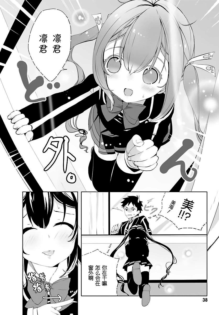 Ange Vierge韩漫全集-第02话无删减无遮挡章节图片 