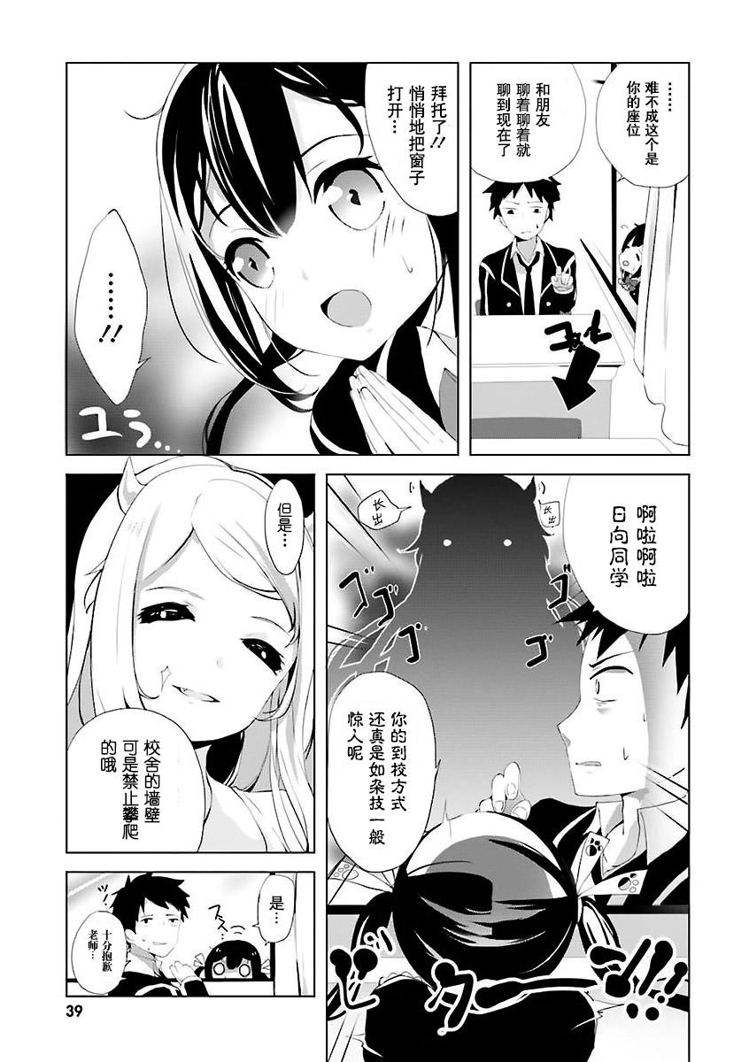 Ange Vierge韩漫全集-第02话无删减无遮挡章节图片 