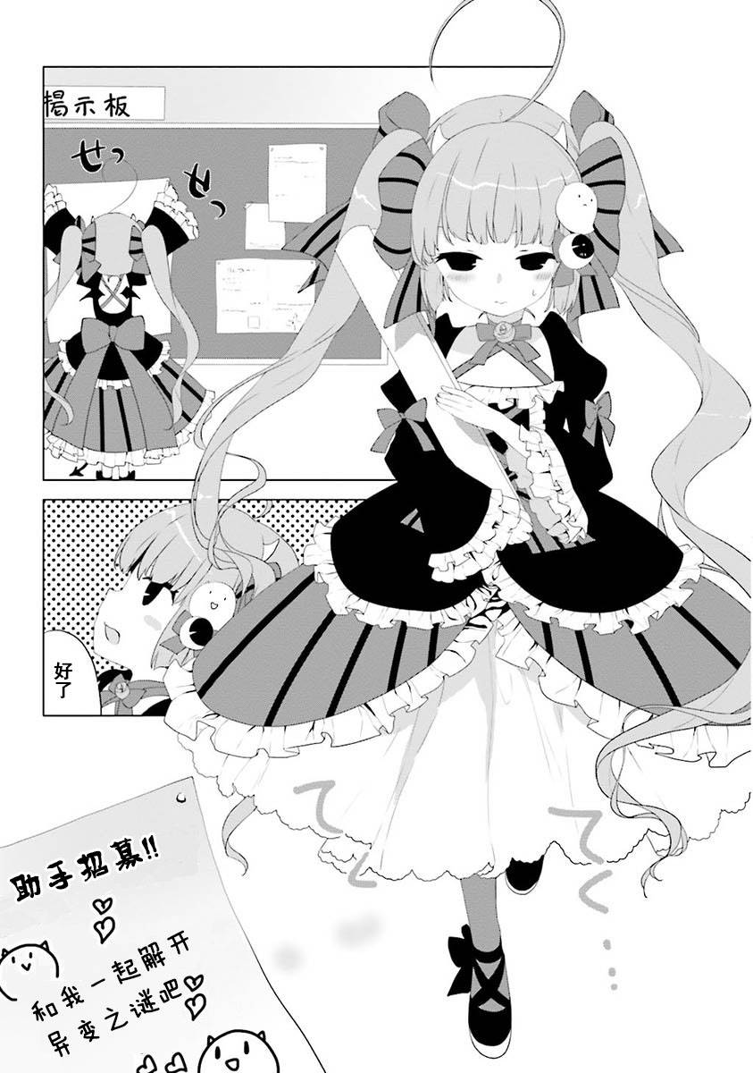 Ange Vierge韩漫全集-第03话无删减无遮挡章节图片 