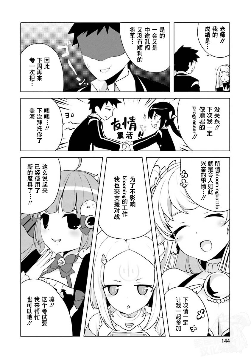 Ange Vierge韩漫全集-第06话无删减无遮挡章节图片 
