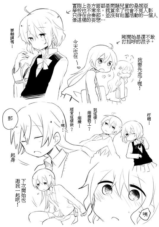 学园パロ漫画韩漫全集-全一话无删减无遮挡章节图片 